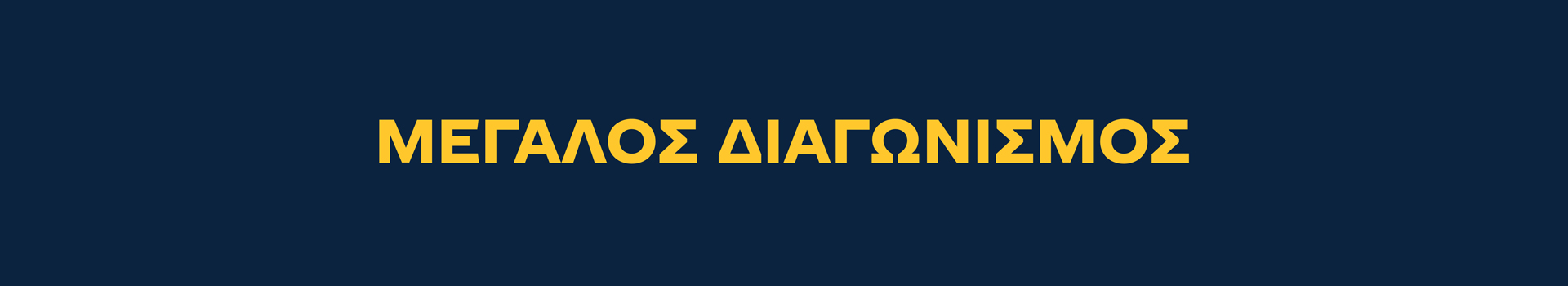 coronasummercontest | ΜΕΓΑΛΟΣ ΔΙΑΓΩΝΙΣΜΟΣ CORONA-ΣΚΛΑΒΕΝΙΤΗΣ. Πάρε μέρος & κέρδισε 1 από τις 10 συλλεκτικές σανίδες SUP ή 1 από τα 40 Voucher Trip Advisor αξίας 100€!